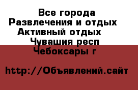 Armenia is the best - Все города Развлечения и отдых » Активный отдых   . Чувашия респ.,Чебоксары г.